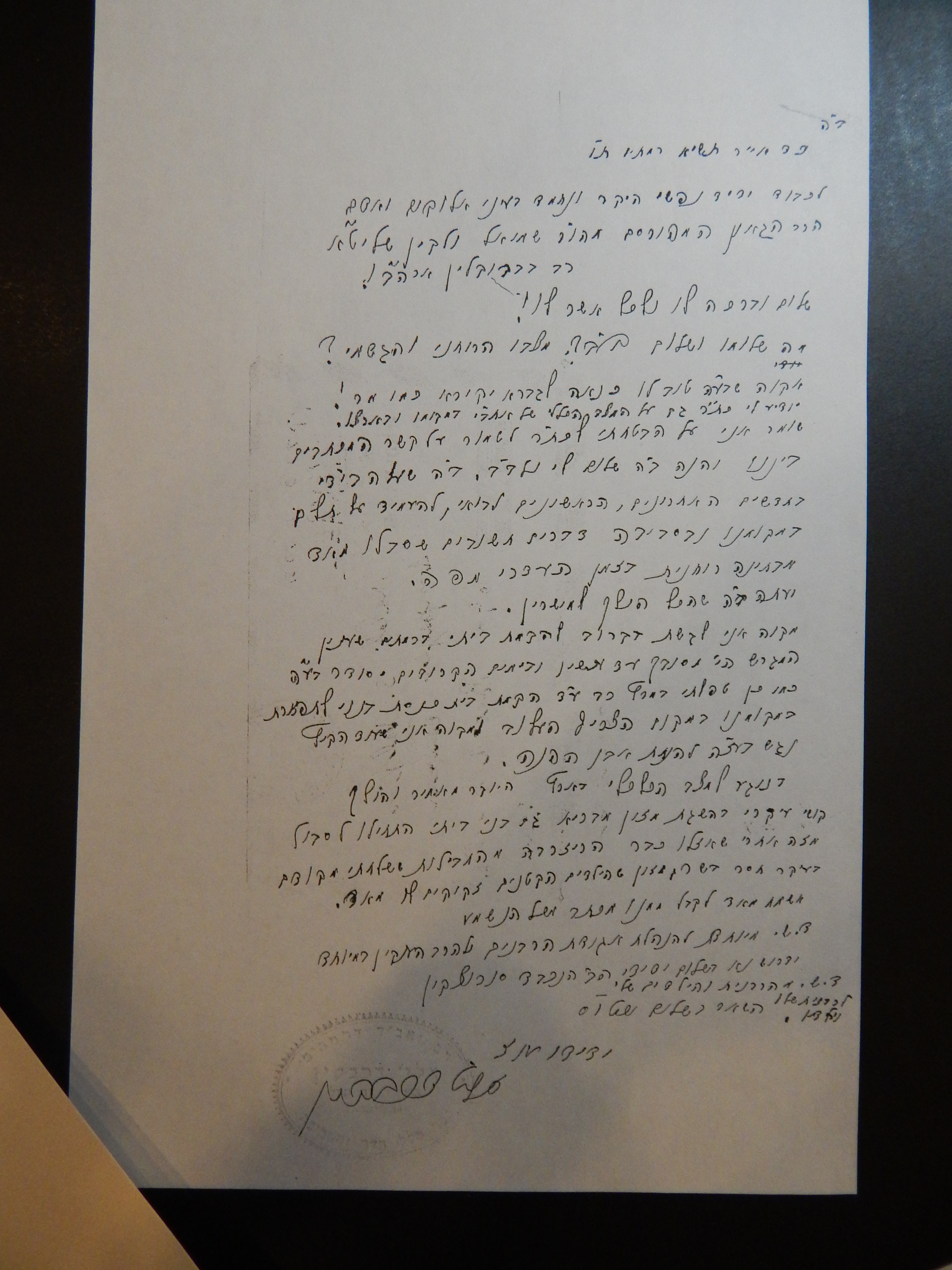 Rav Shmuel Dovid Walkin